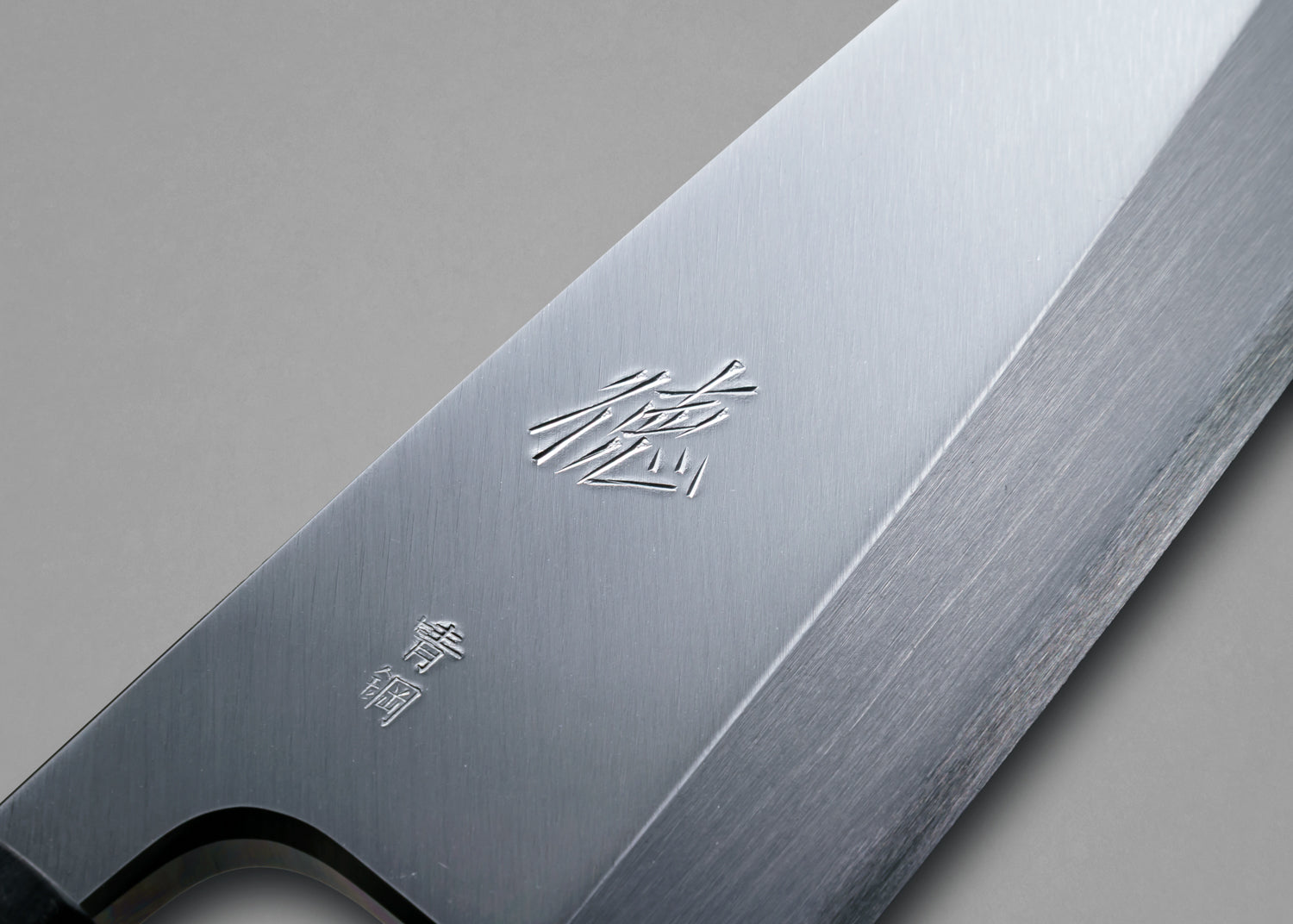 包丁の堺徳|出刃包丁 堺打刃物 青二鋼 一位八角柄