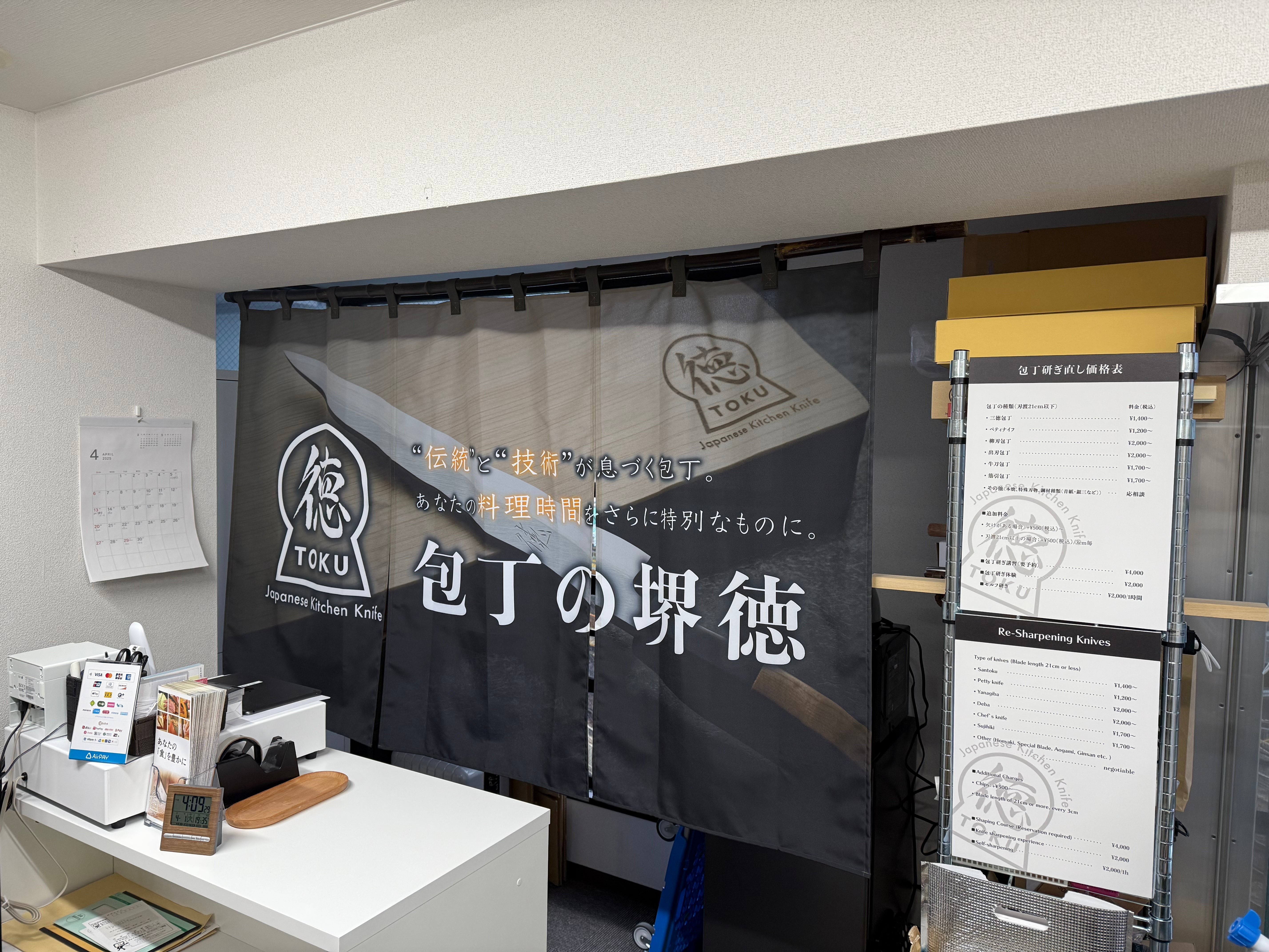【2025年】浅草・包丁販売店