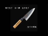 Santoku knife made in Tanegashima, White paper No.1, cherry pattern